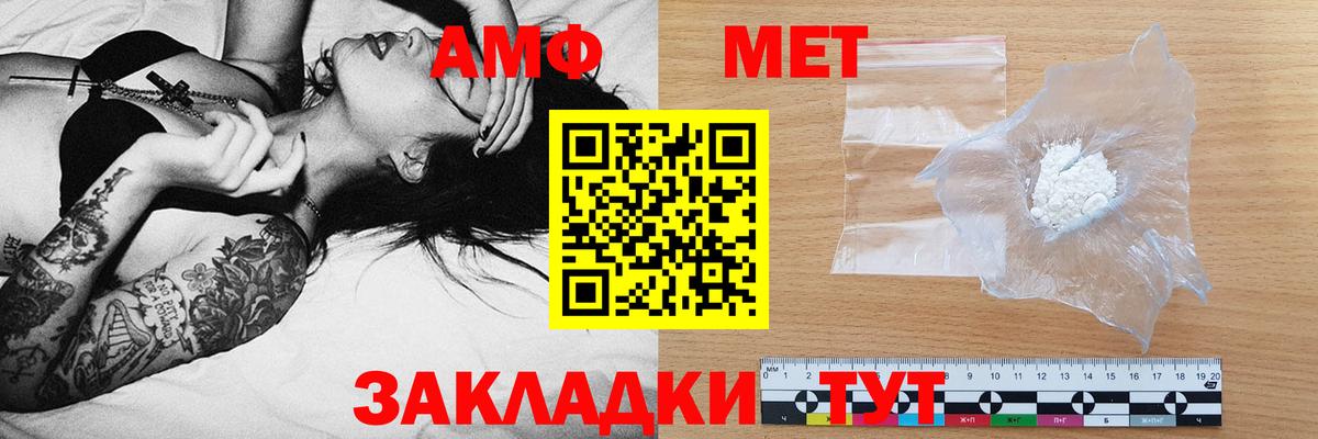 АМФ  АМФЕТАМИН Розовый  АМФЕТАМИН  Вход с VPN  Кудымкар 