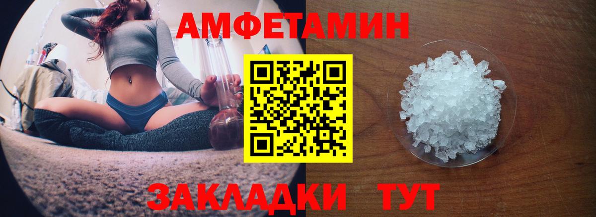 Amphetamine VHQ Кудымкар