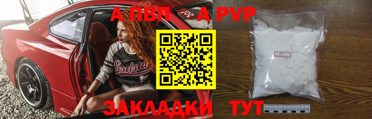 Кудымкар  Alpha-PVP СК КРИС  A-PVP  Alfa_PVP СК КРИС  Вход с VPN 