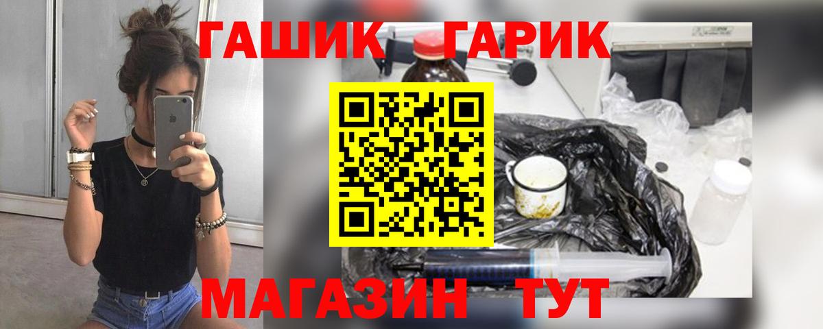 ГАШ hashish Кудымкар