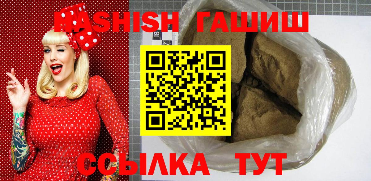 Кудымкар  ГАШИШ 40% ТГК  Вход с VPN  Гашиш Premium 