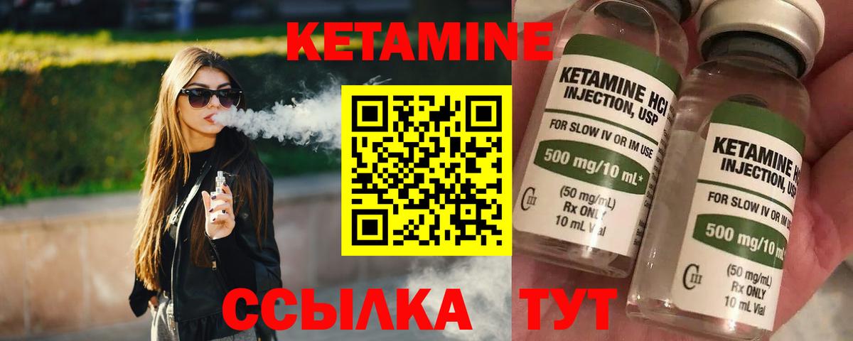 Кетамин ketamine  Вход с VPN  Кудымкар 