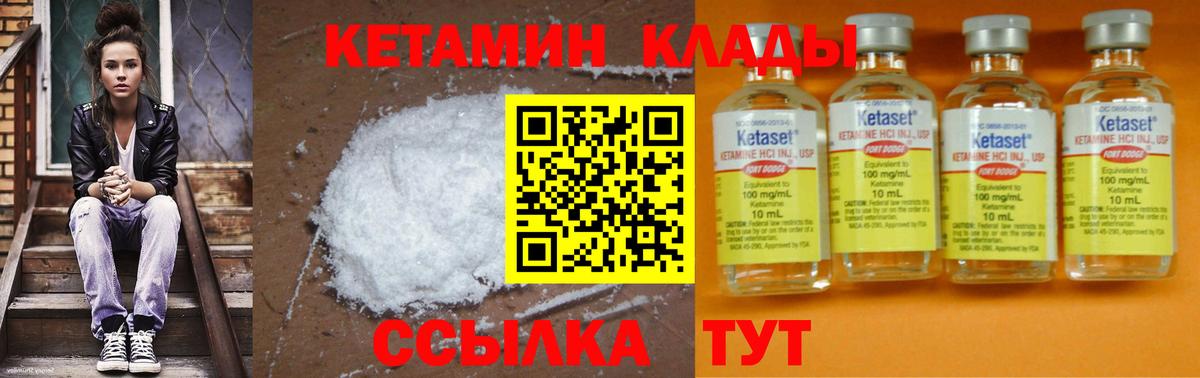 КЕТАМИН VHQ Кудымкар