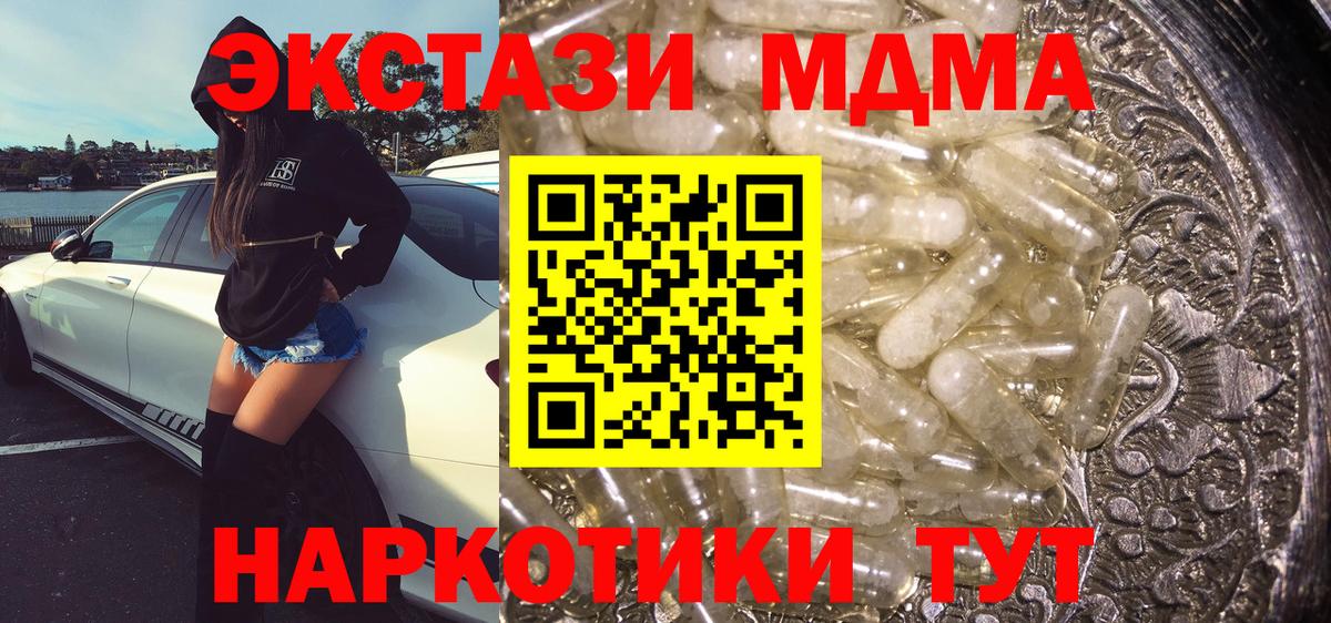 МДМА молли  МДМА VHQ  Кудымкар  Вход с VPN 
