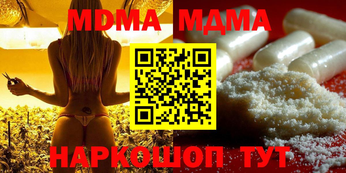 МДМА кристаллы Кудымкар