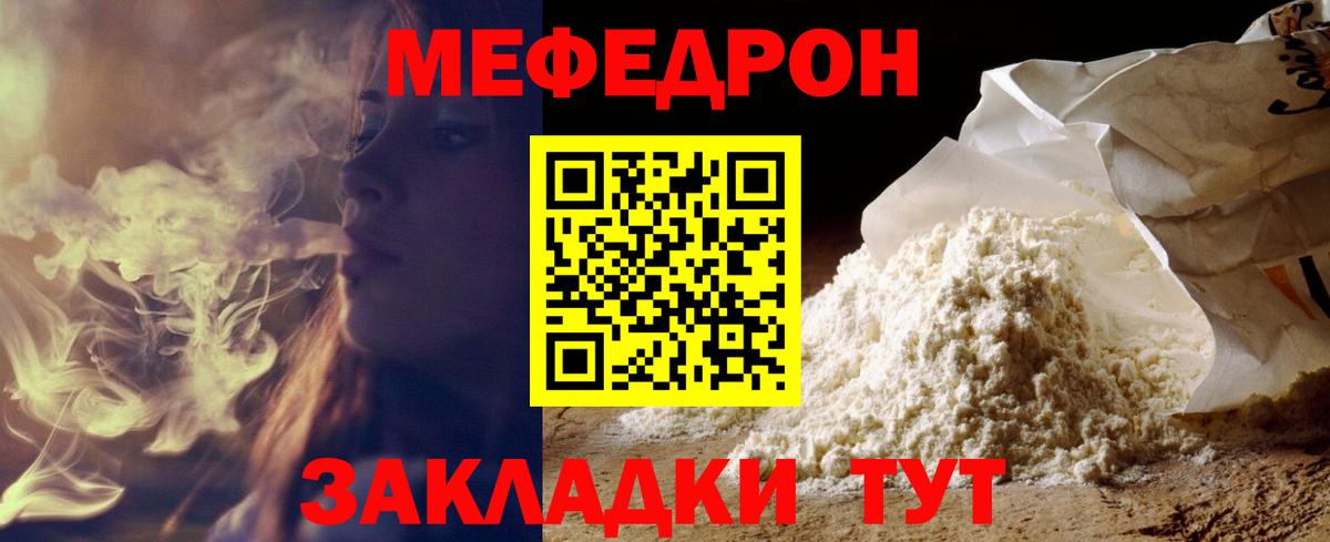 Мефедрон кристаллы  Вход с VPN  ссылка на мегу зеркало  Кудымкар  МЯУ-МЯУ mephedrone  Мефедрон 
