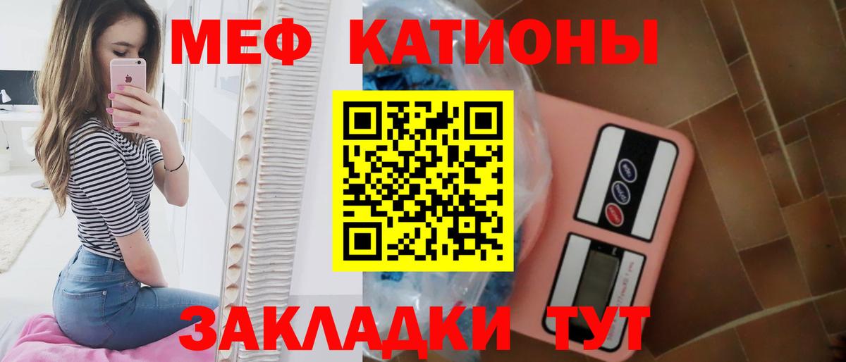 МЕФ кристаллы Кудымкар