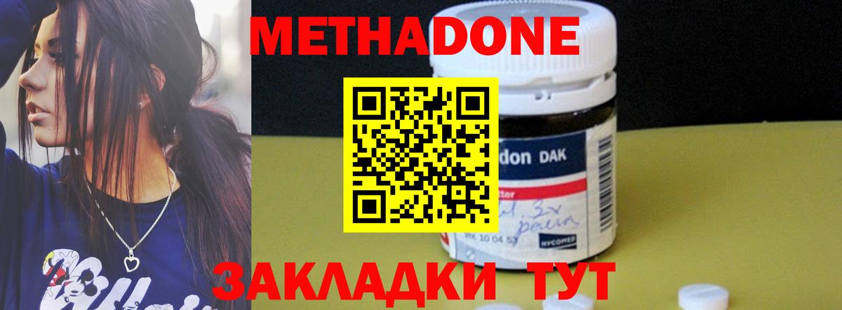 Метадон methadone  МЕТАДОН мёд  кракен зеркало  Вход с VPN  Кудымкар 