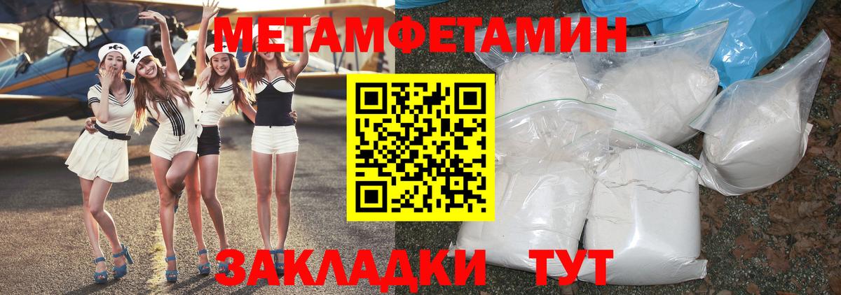 Кудымкар  Первитин кристалл  Вход с VPN 