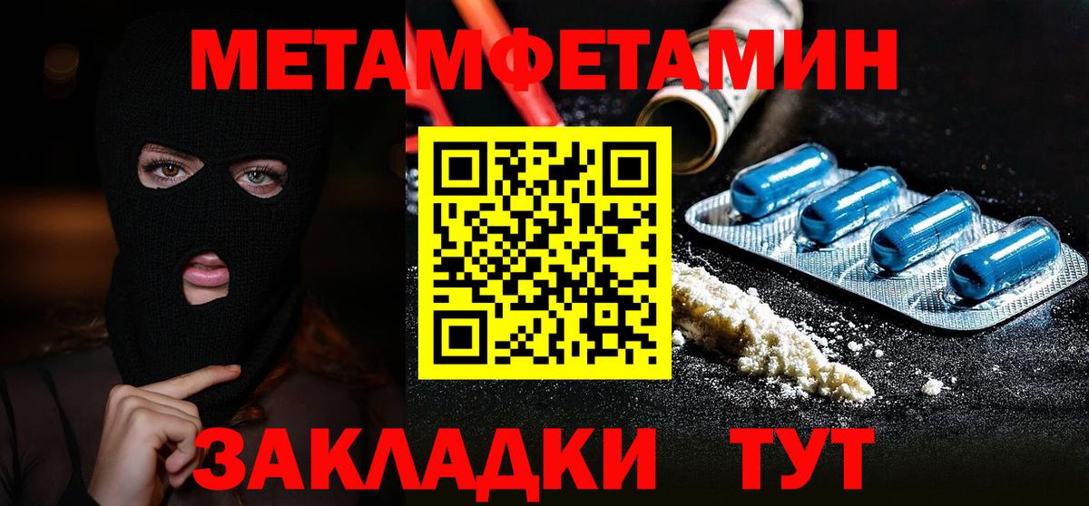МЕТАМФЕТАМИН мет Кудымкар