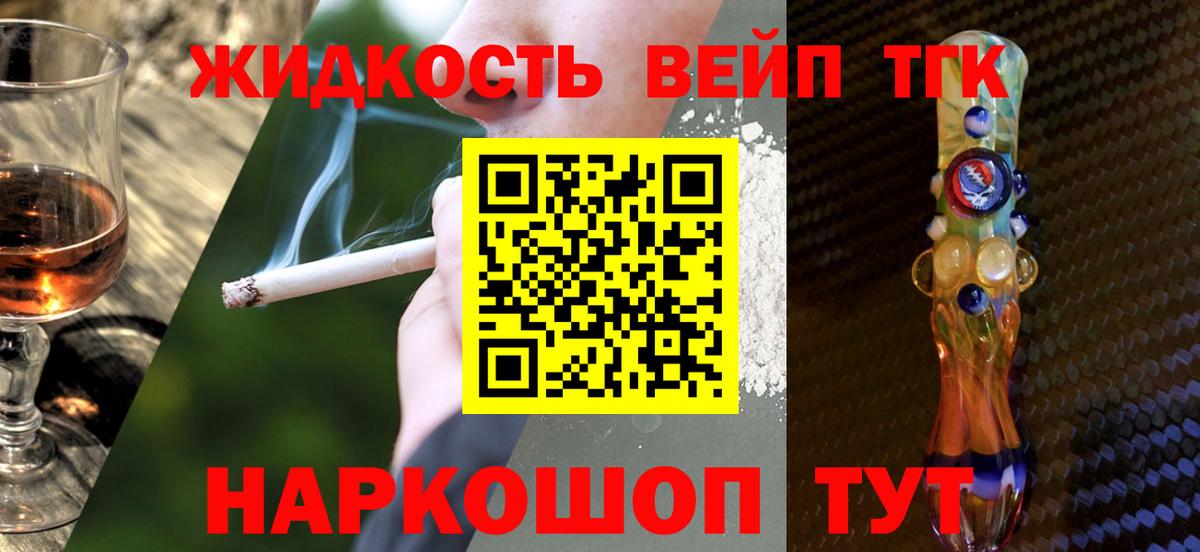 ТГК гашишное масло Кудымкар